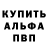 A-PVP кристаллы RUSLAN SABAN