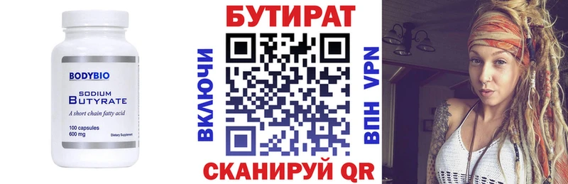 mega ссылки  darknet состав  Нижний Тагил  Бутират Butirat  где найти  