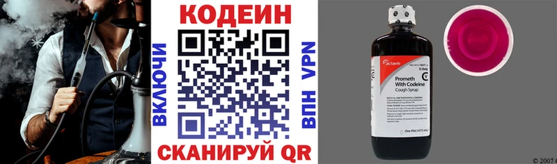 Кодеин напиток Lean (лин)  Нижний Тагил 