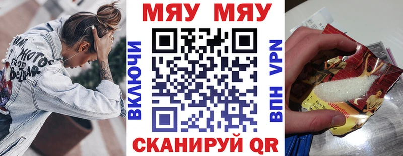 МЯУ-МЯУ мука  Нижний Тагил 
